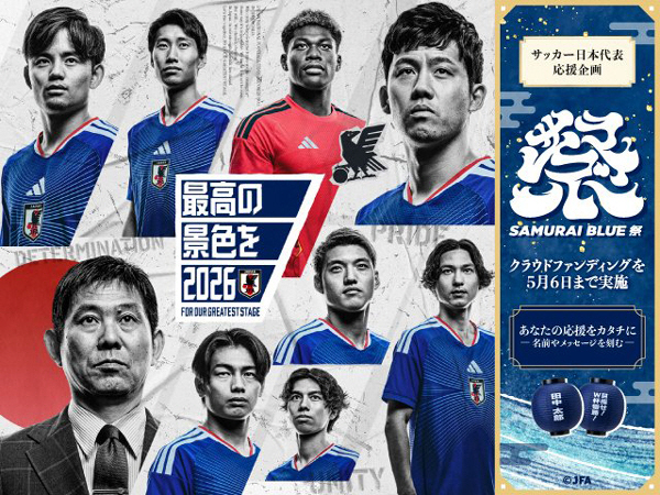 日 축구, 정말 정말 월드컵 우승할 각오인가…모리야스 머릿속엔 오직 '승부차기 트라우마' 극복 뿐