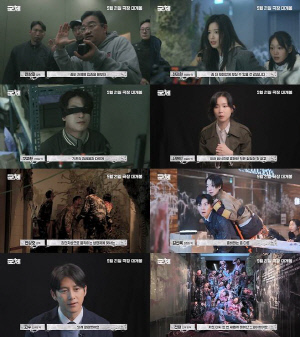 '부산행'·'반도'와 어떻게 다를까…연상호 감독 '군체', 제작기 영상 공개