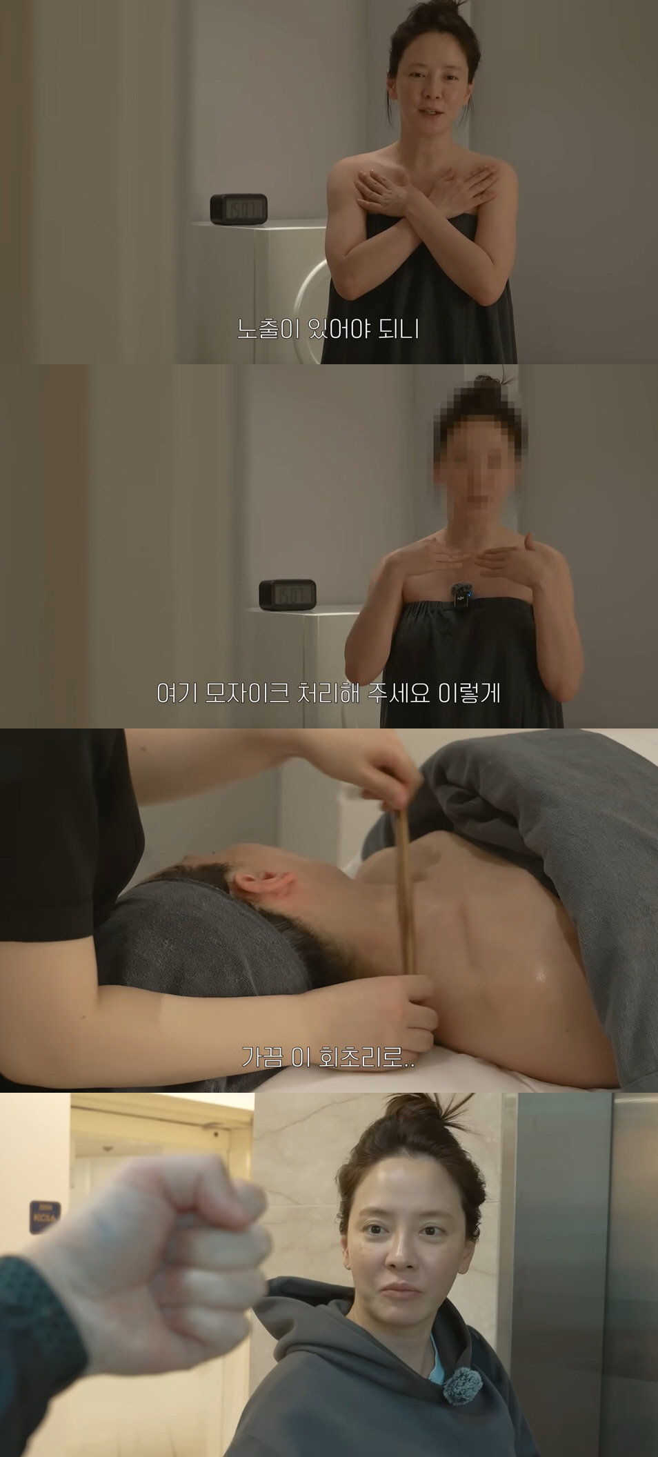 "조금 야할 수도" 송지효, 마사지 중 '모자이크' 요청..과감한 어깨라인 노출