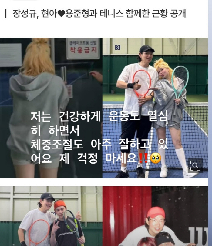 현아, 볼살 통통 오르더니 "체중조절 중, 걱정마세요"...49kg 저체중·실신 딛고 달라진 근황