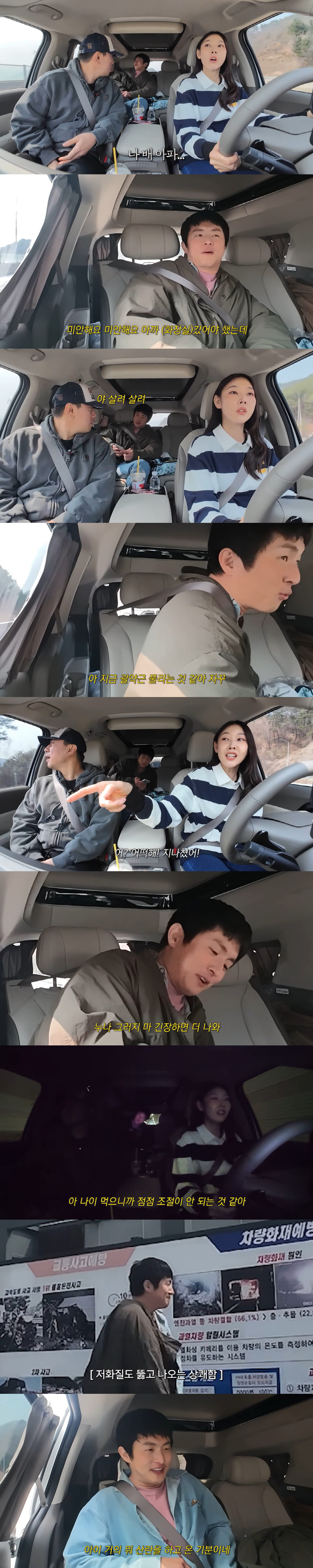 "괄약근 풀려" 기안84, 고속도로 위 '장 비상'...한혜진, 차 안 긴장감 모드