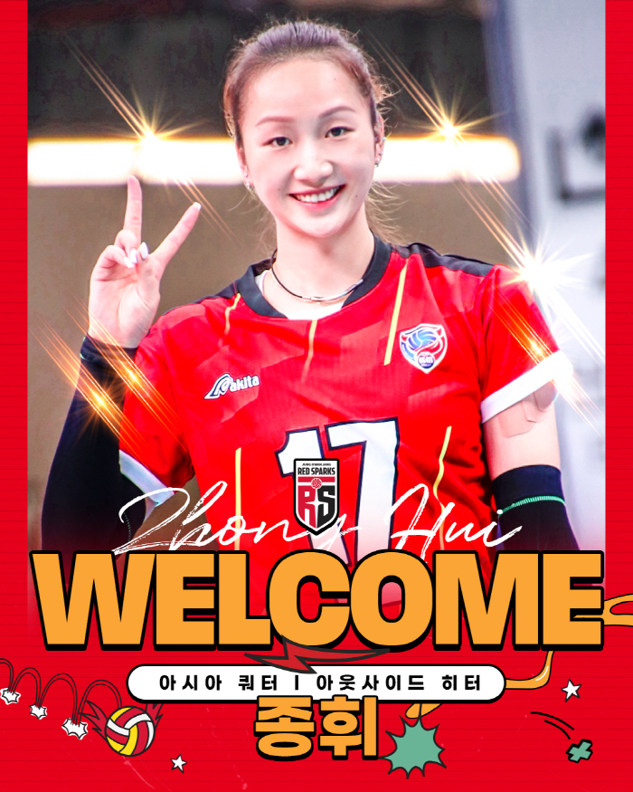 우승 2회·최우수 3회 中 국가대표 출신이 온다…"정관장에 꼭 필요한 선수다" [공식발표]