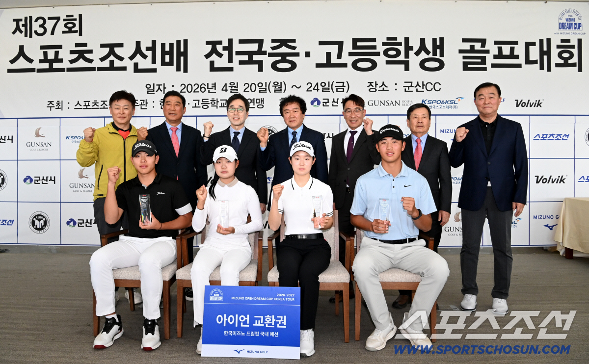제37회 스포츠조선배 전국 중고등학생 골프대회가 24일 전북 군산CC에서 열렸다. 우승자들이 참석 인사들과 함께 포즈를 취하고 있다. 군산=허상욱 기자 wook@sportschosun.com/2026.04.24/