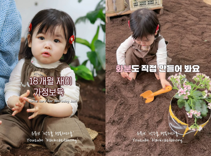 '압구정 거주' 박수홍, 18개월 딸 어린이집 안 보낸 이유 "20년 늦게 만난 아이, 놓칠 수 없어"