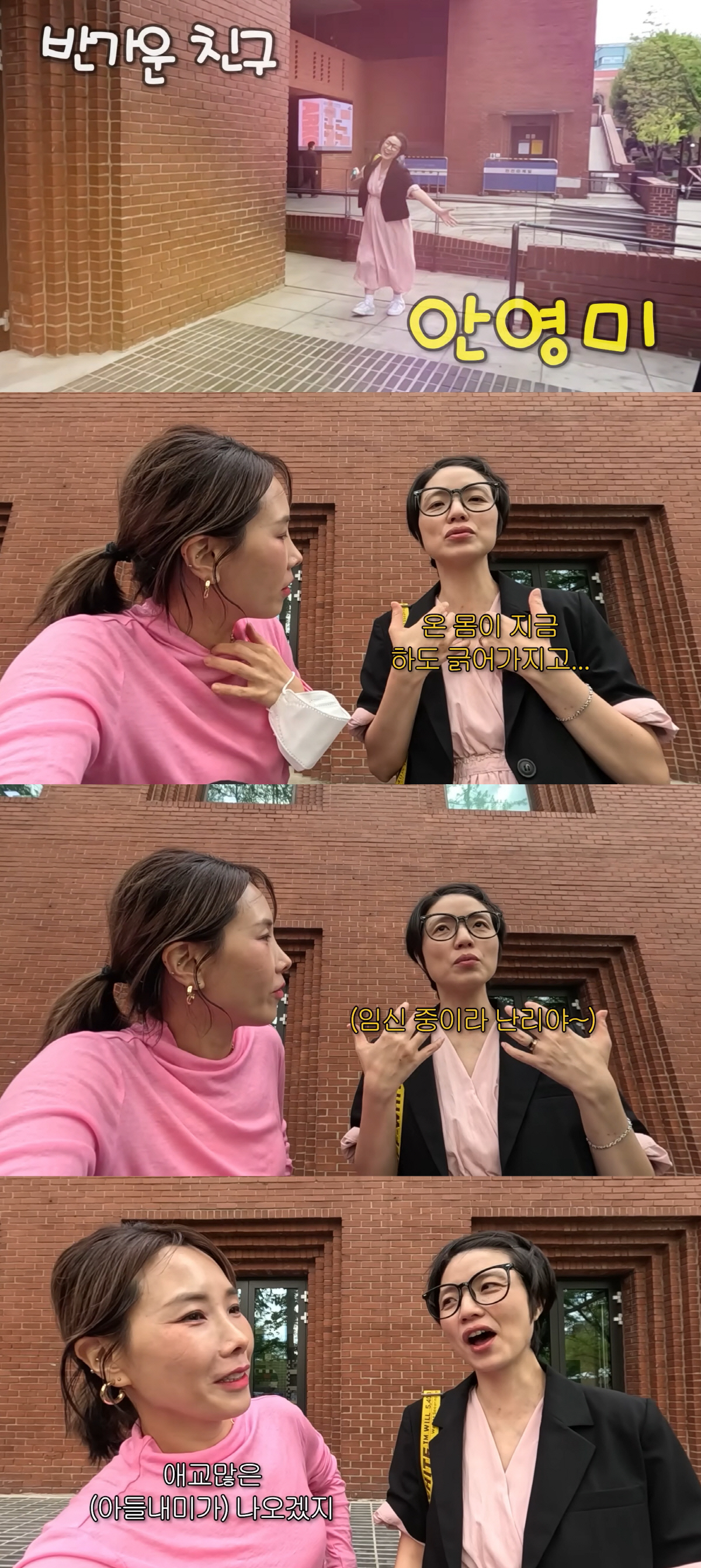 ‘만삭’ 안영미, 남편♥ 미국에 있는데 컨디션 비상…“주부습진·두드러기로 고생”