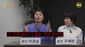 ‘고가 달걀 논란’ 이경실, 억울함 폭발 “사기꾼으로 몰려…군인子 수익 0원”