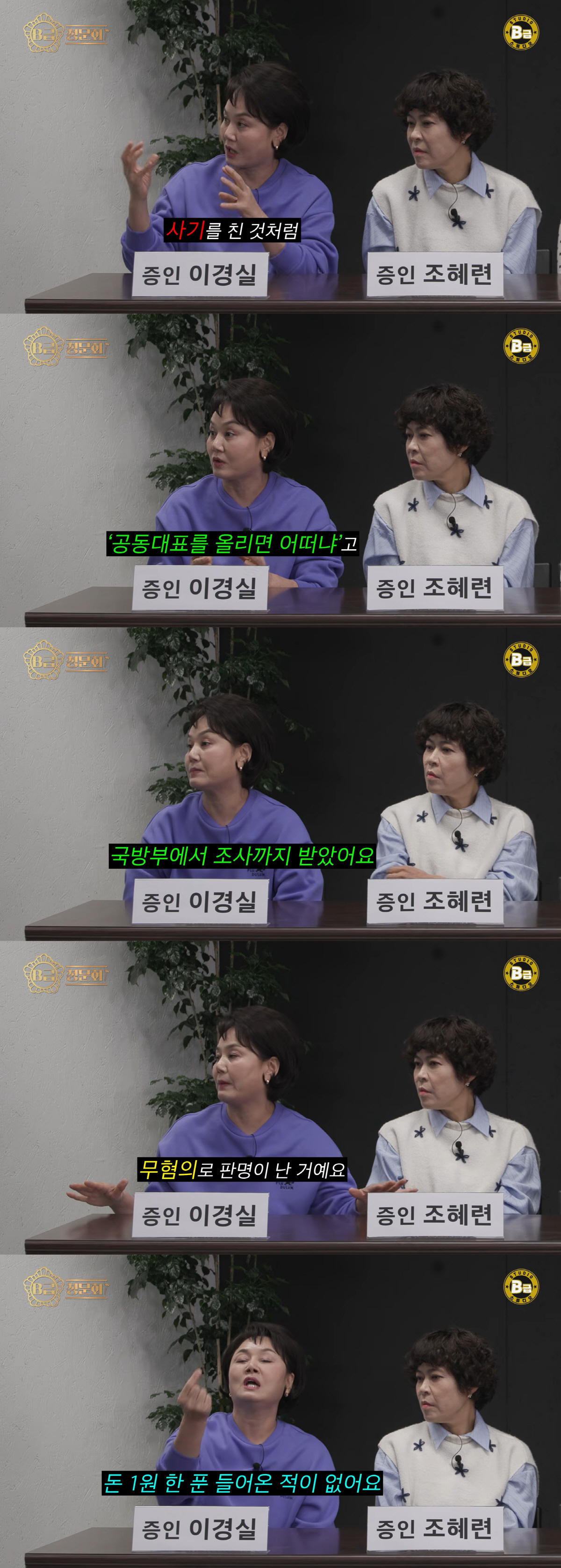 ‘고가 달걀 논란’ 이경실, 억울함 폭발 “사기꾼으로 몰려…군인子 수익 0원”