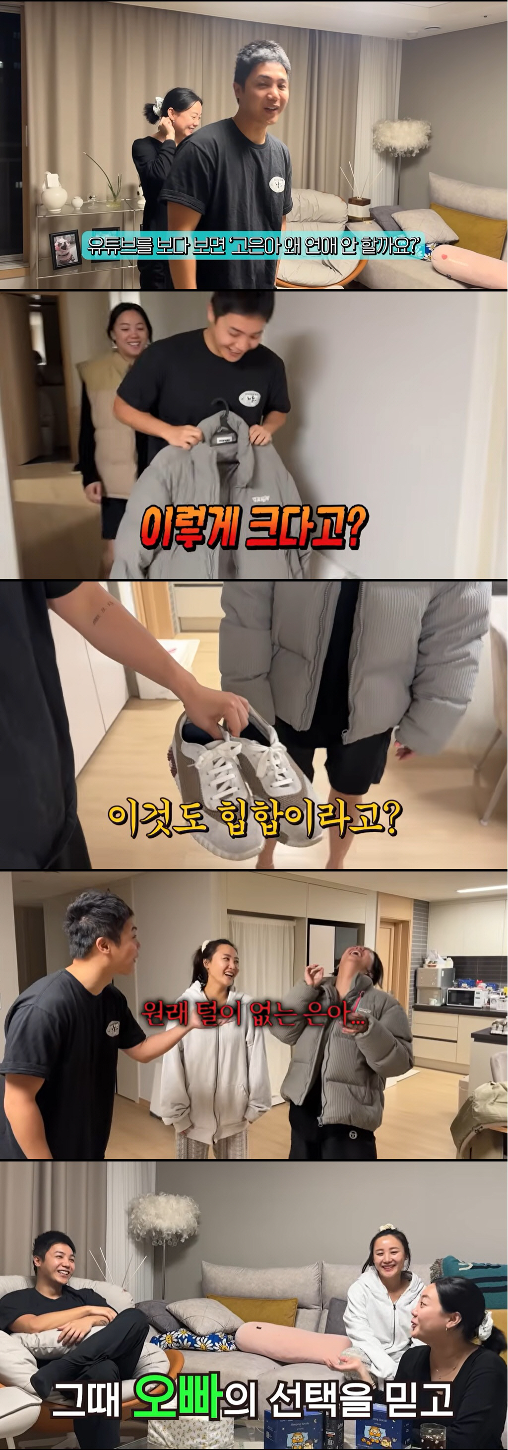 고은아, 동거 중인 남친 깜짝 공개 "얼굴 공개는 상대방 선택에 따라"