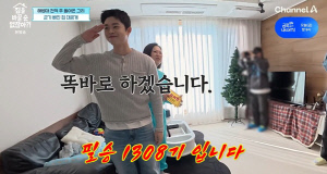 '김구라 子' 그리, 5억→10억 뛴 아파트 공개..옷장 상태는 '충격'