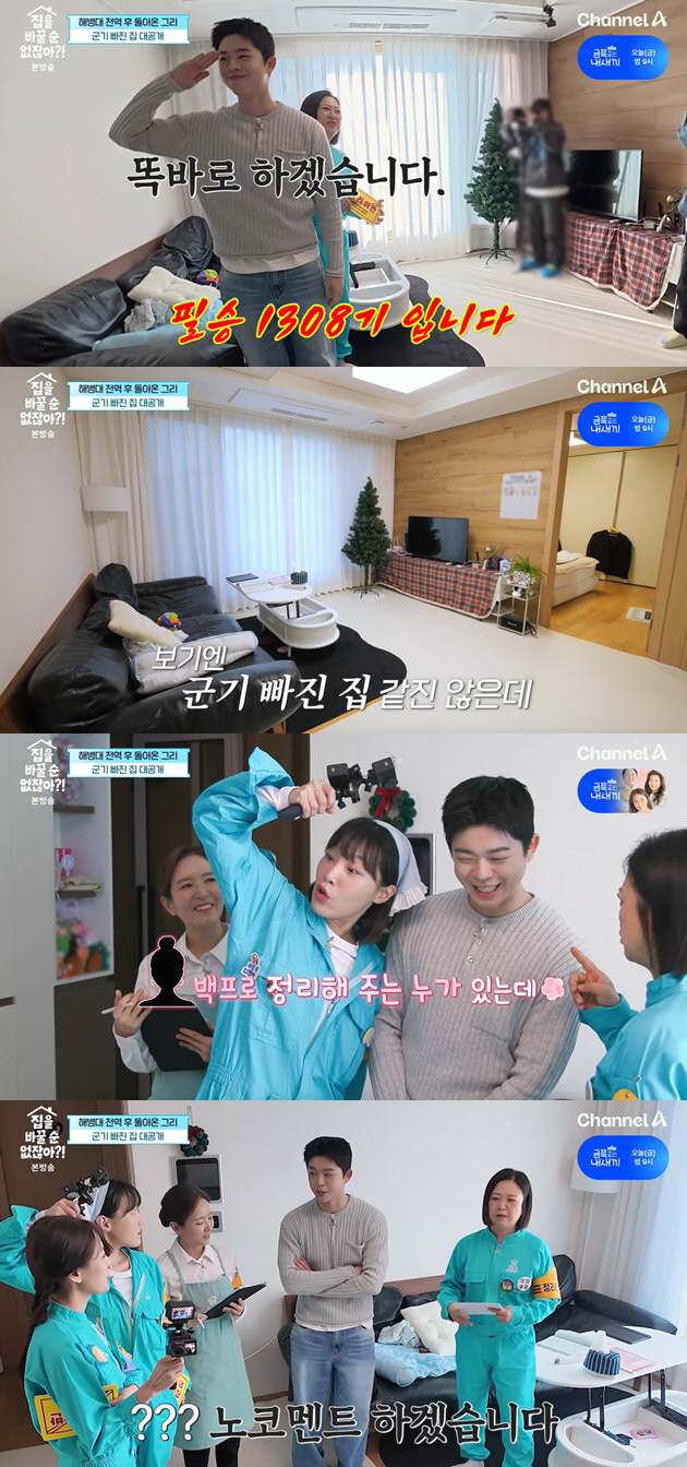 '김구라 子' 그리, 10억 집서 포착된 ♥여친의 흔적? "노코멘트 하겠다"