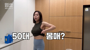 '47kg' 김지선, 가슴 성형 후 자신감↑..복근 노출 