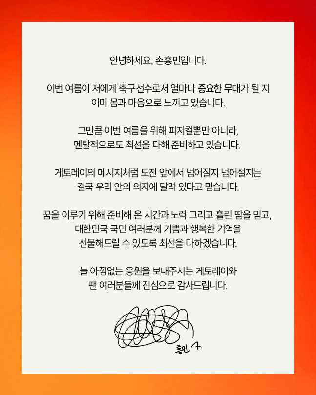 '우리 캡틴이라 고마워요' 이렇게까지 월드컵에 진심이라니...'깜짝 오피셜' 손흥민, '라스트 댄스' 위해 사우디 오일머니→광고 촬영도 '포기'