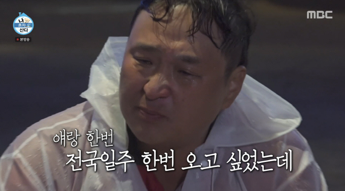 "꽃분아 나중에 만나" 구성환, 446km 국토대장정 완주 후 오열 ('나혼산')