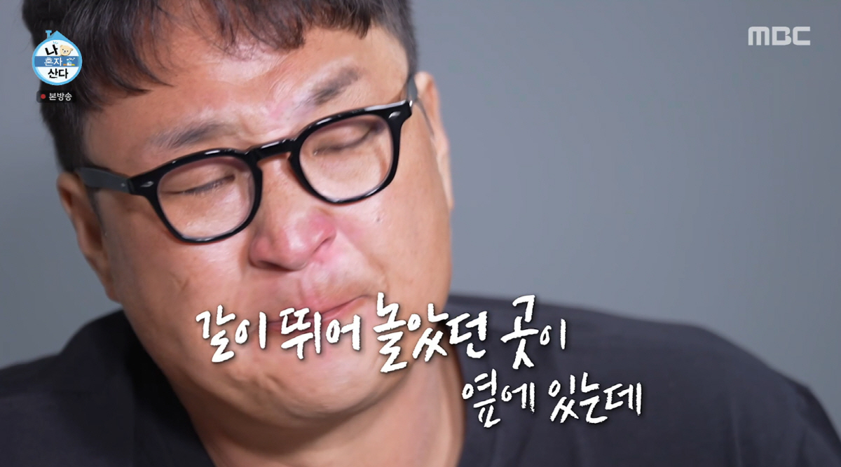 "꽃분아 나중에 만나" 구성환, 446km 국토대장정 완주 후 오열 ('나혼산')