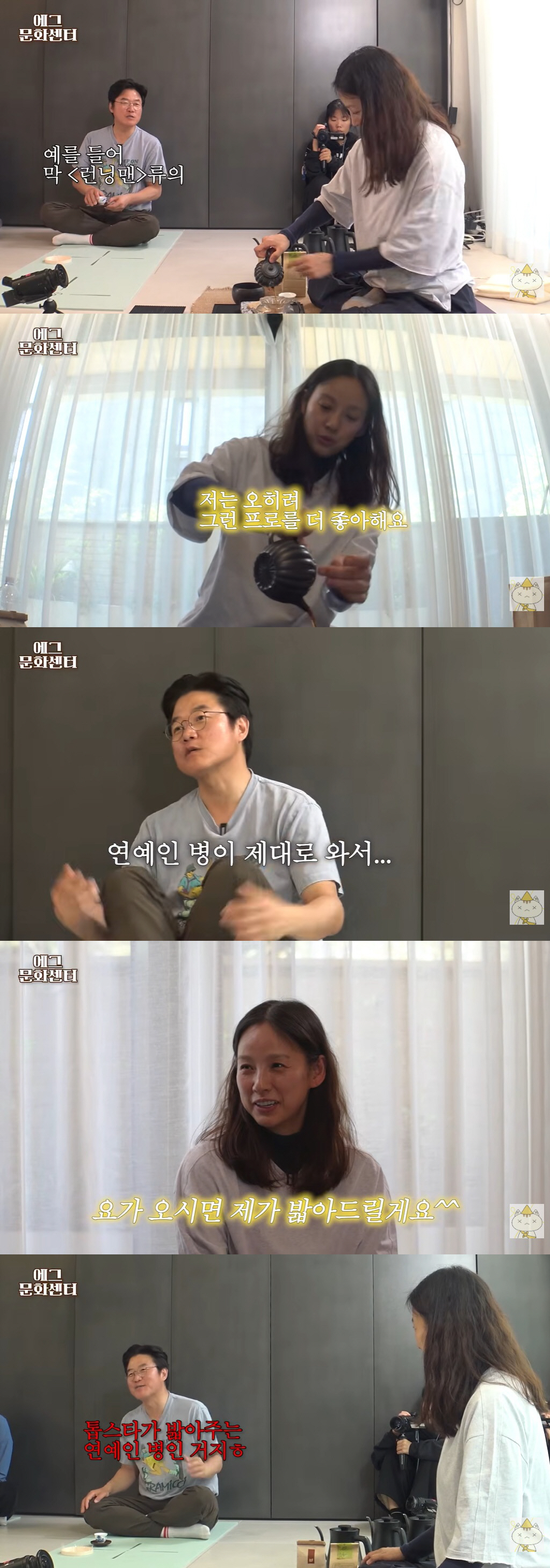 이효리, 나영석PD 연예인병에 경고 "요가원 오면 밟아주겠다" ('십오야')