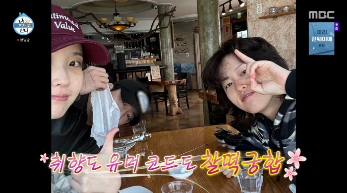 "장례식장 온 유일한 친구" 아이유, 절친 유수빈·이연에 감동 ('나혼산')