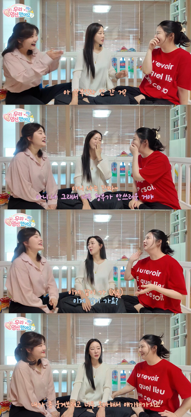 '임신' 고우리, 산부인과 논란 해명 "남편, 이제 함께 병원 동행"