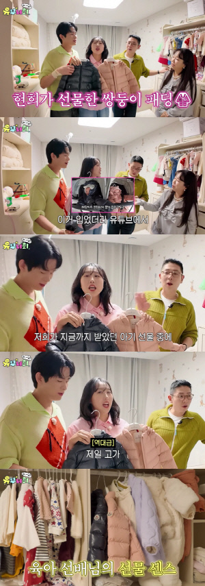 '건물주' 홍현희, 임라라에 '쌍둥이 몽클 패딩' 선물 