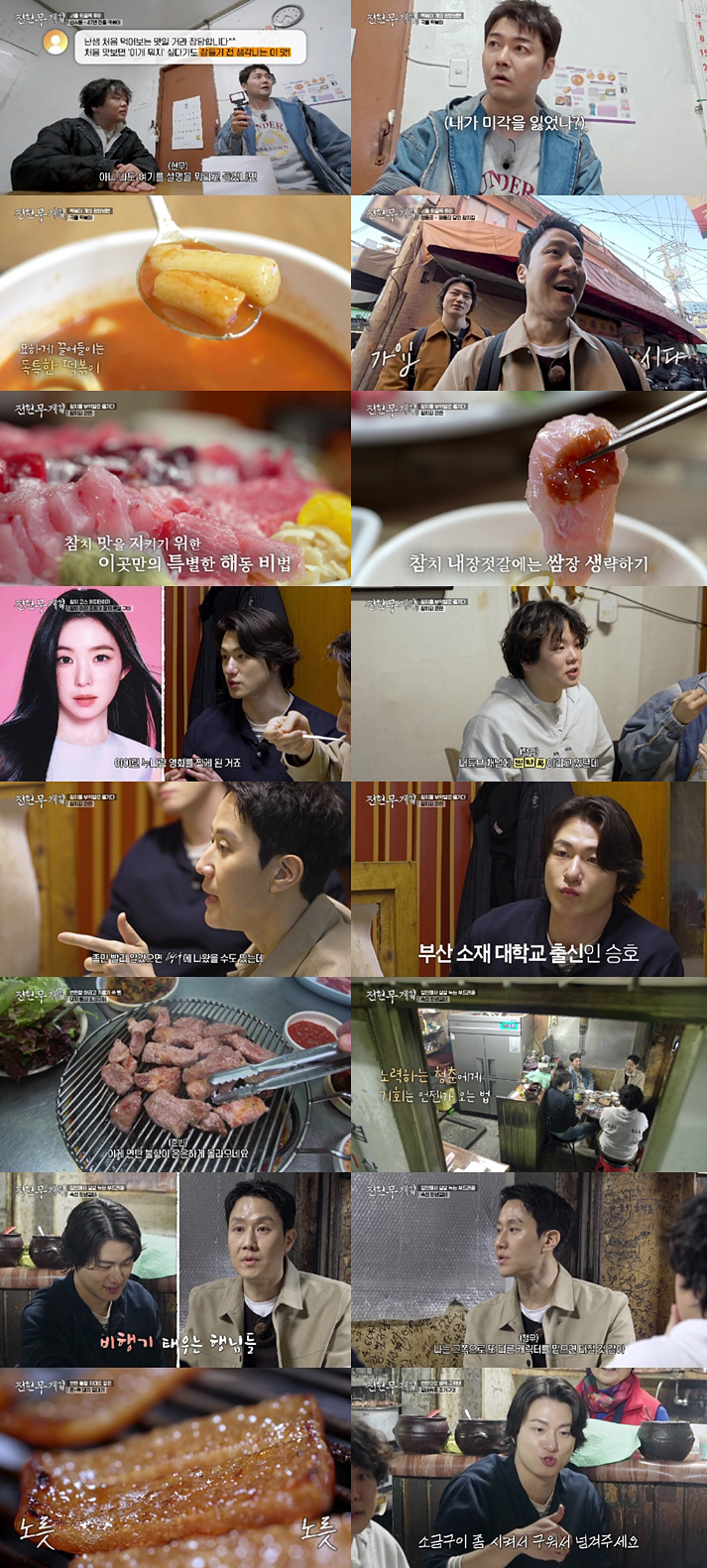 '김유미♥' 정우 "10년 무명에 실질적 수입 無, '최고다 이순신' 때부터 벌었다"(전현무계획3)