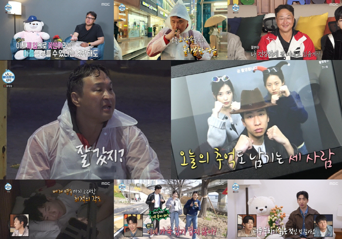 구성환, 최고의 1분..'꽃분이' 부르며 오열 "잘 갔지? 나중에 봐"(나혼산)