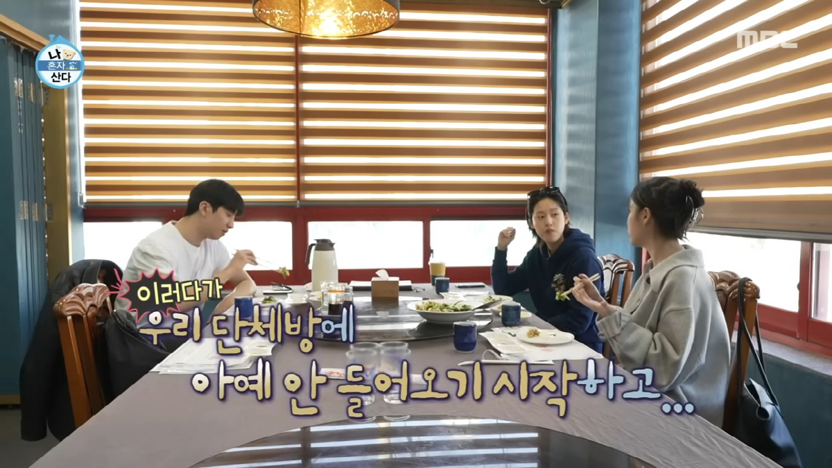 아이유, 변우석 옆에 두고도 서운…절친 男배우 ‘김혜윤과 영화’ 촬영에 질투 폭발(‘나혼산’)