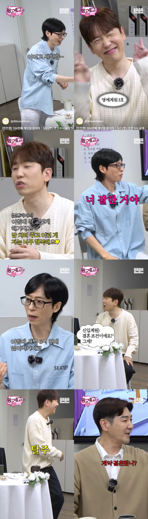 남창희, 공무원된 ♥한강 아이유에 지극정성 