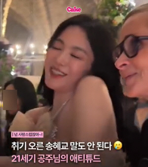 시스루 입고 술에 취한 송혜교, 볼뽀뽀 애교..“귀여움 수치 급상승”