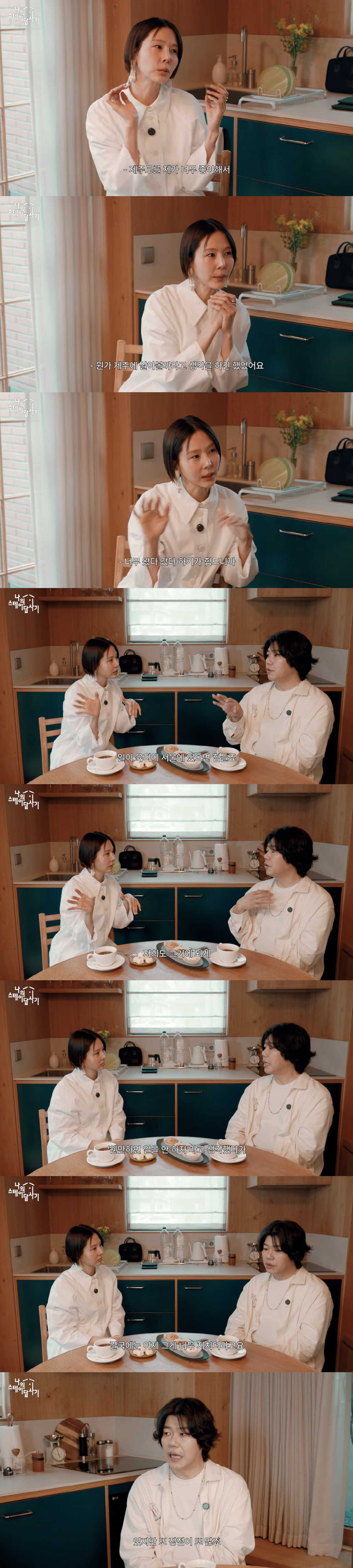 이효리♥이상순, 11년 제주생활 끝낸 속사정 "일 하지 말자 했는데, 결국 지치더라"