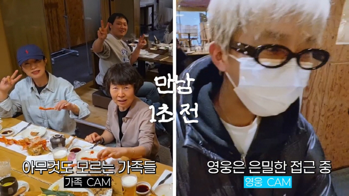 임영웅, 결혼이 무서워…할머니 깜짝 ‘결혼 공격’에 허허 웃지요