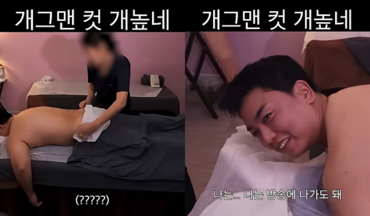 곽범, 팬티 직접 내리며 ‘엉덩이골’ 노출 “너무 깊어” vs “이게 코미디언의 길”