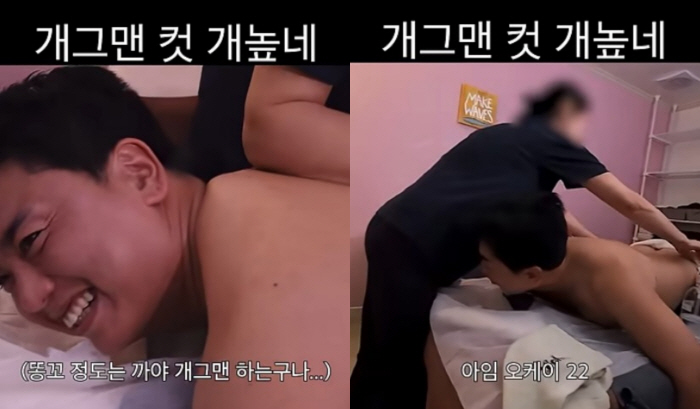 곽범, 팬티 직접 내리며 ‘엉덩이골’ 노출 “너무 깊어” vs “이게 코미디언의 길”