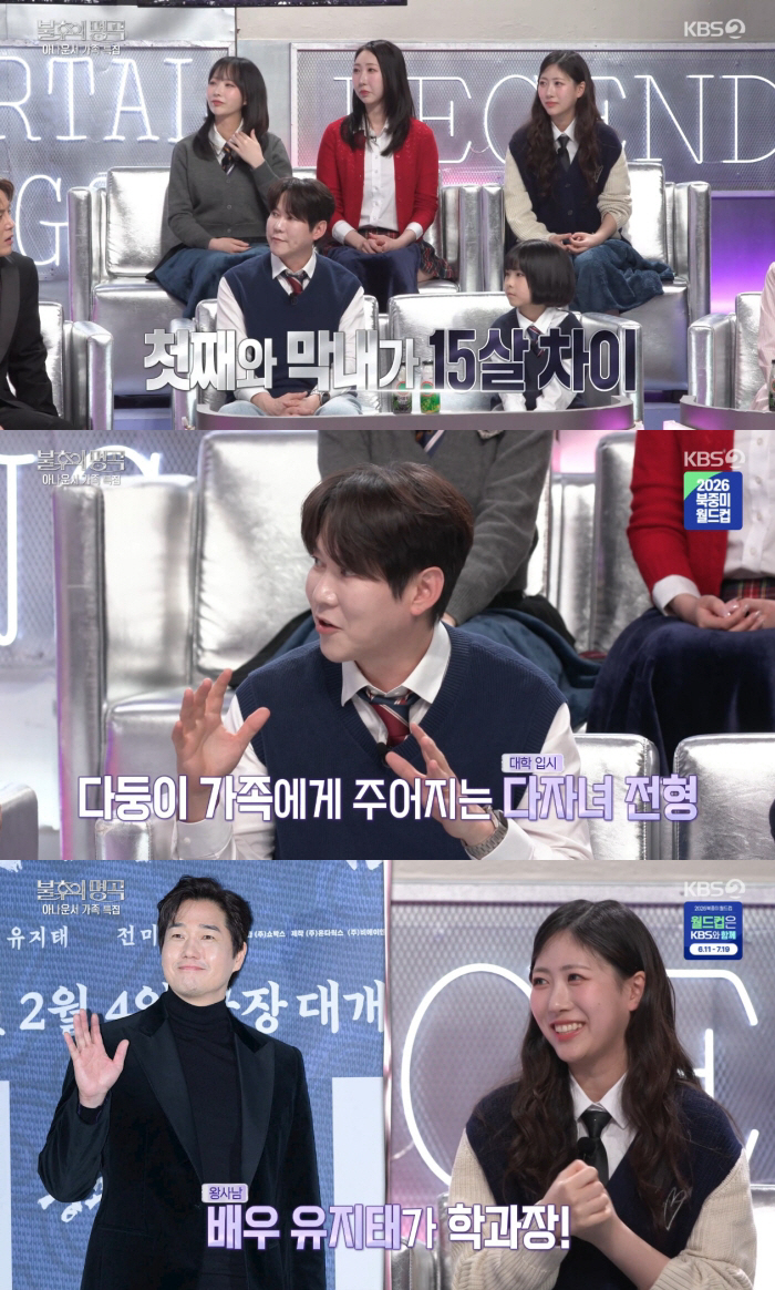 '다둥이 父' 박찬민, 3자매 대학 등록금 면제 "늦둥이 子도 혜택 있을 듯"