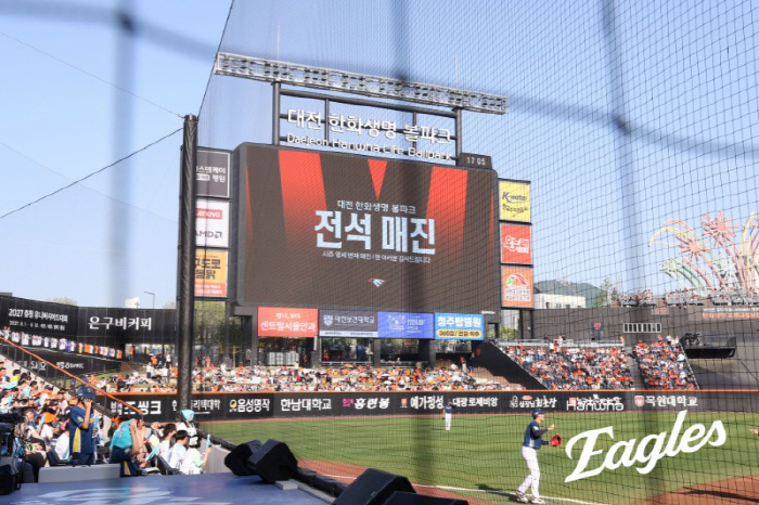 10연패 탈출! 한화, 드디어 집주인 자존심 지켰다…"응원 감사합니다"