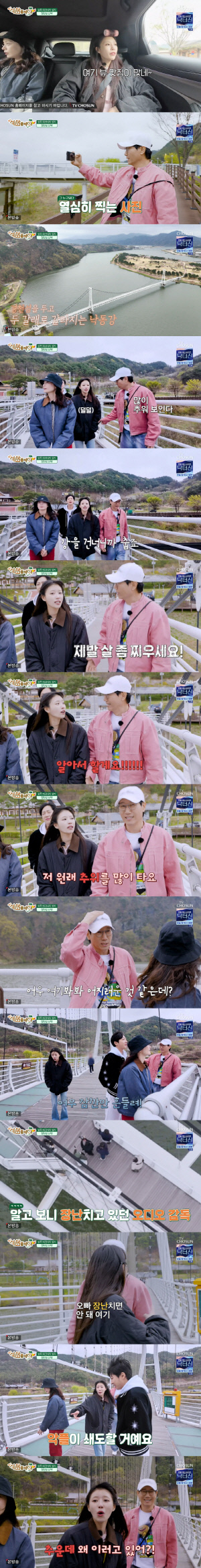 이미주, 강바람에 휘청 '44kg 뼈말라' 몸매...지석진 