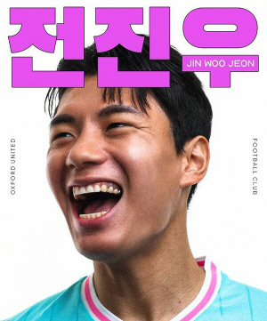 [오피셜] 韓 축구 눈물의 공식발표, 황희찬 이어 '영국 도전' 전진우마저 3부 강등 확정...잔여 경기 무의미