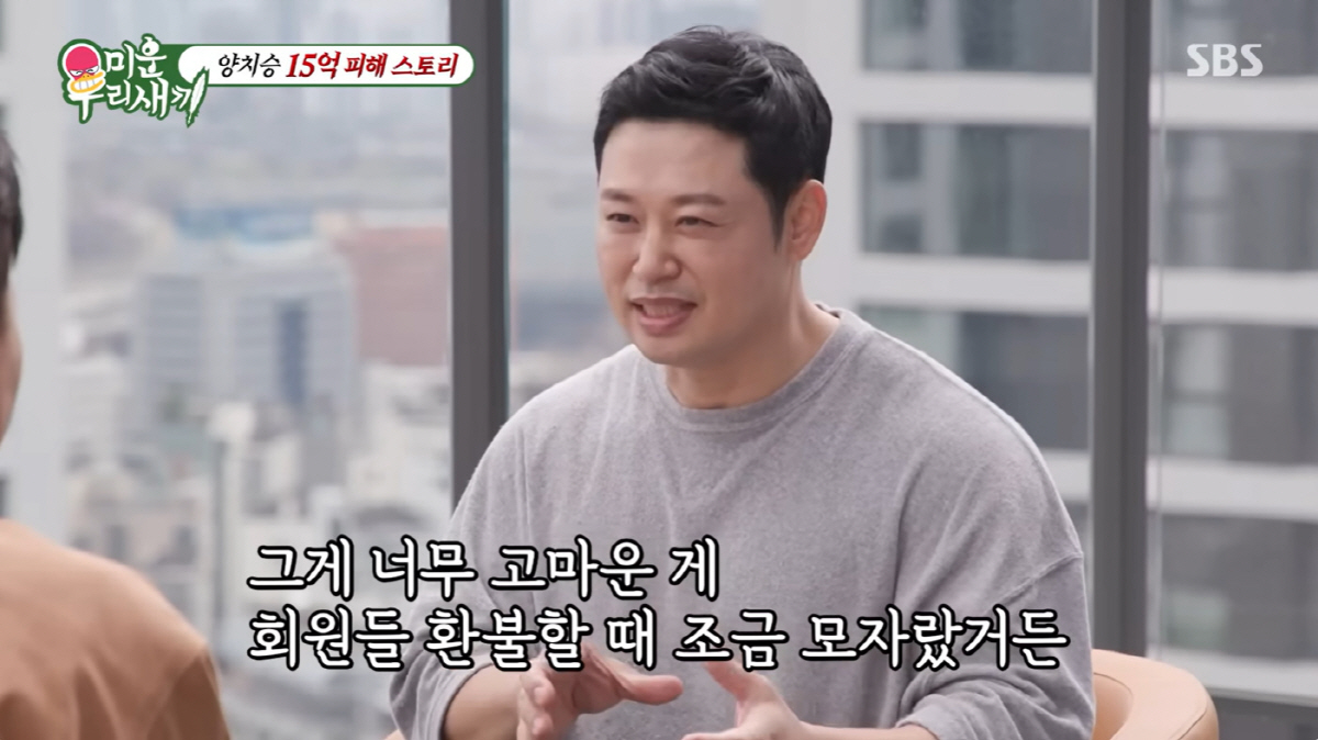 양치승, '15억 빚' 도움 준 박하나 만났다...돈보다 값진 인연