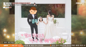 최정윤, ♥5세 연하와 재혼 후 웨딩사진 찍은 이유 