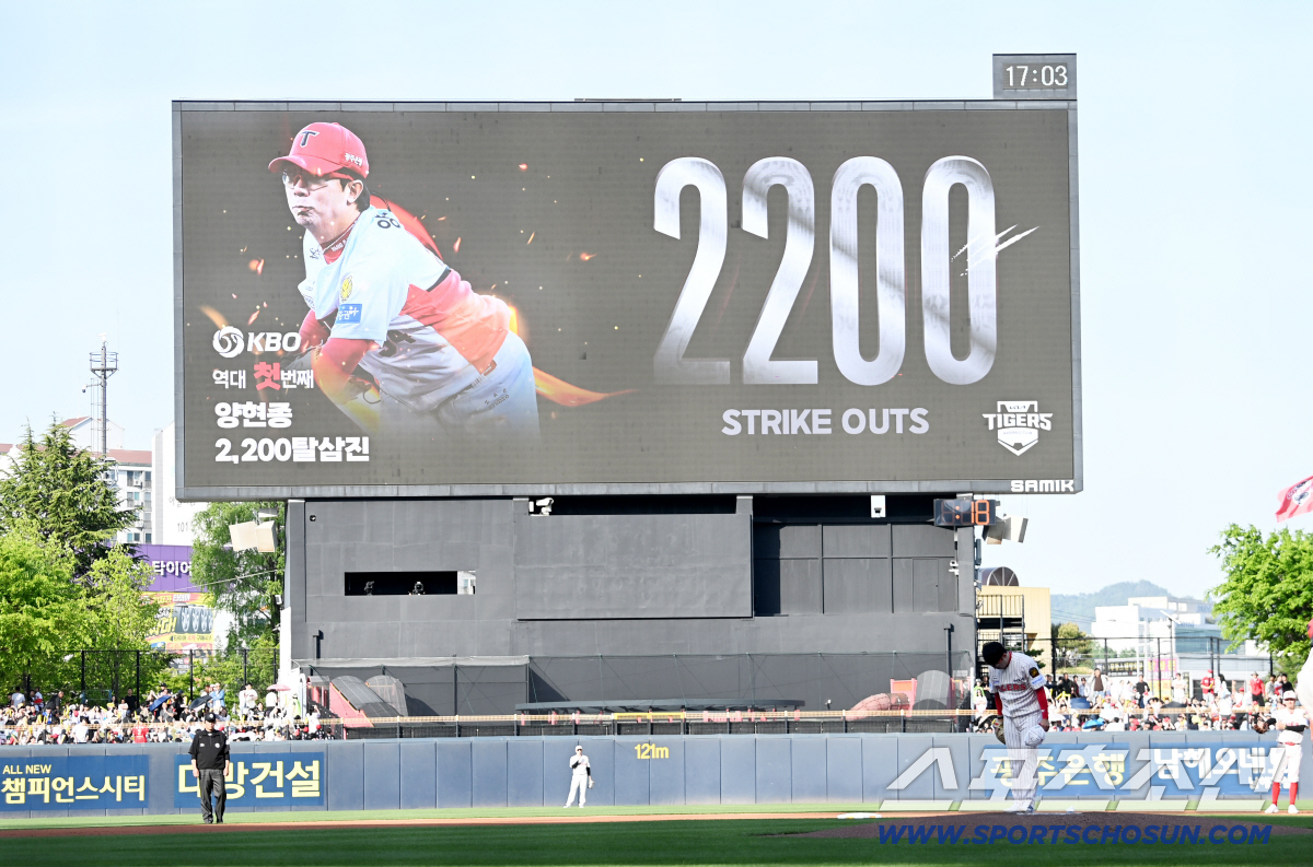 25일 광주KIA챔피언스필드에서 열린 롯데와 KIA의 경기. KIA 선발투수 양현종이 1회초 롯데 한태양을 삼진으로 잡아내 개인 통산 2200 탈삼진 기록을 달성했다. 기록 달성 후 팬들에게 모자를 벗어 목례를 하는 양현종의 모습. 광주=허상욱 기자 wook@sportschosun.com/2026.04.25/