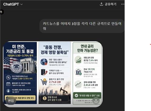 [챗GPT 생성 이미지. 재판매 및 DB 금지]