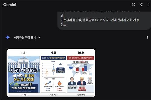 [나노바나나 생성이미지. 재판매 및 DB 금지]