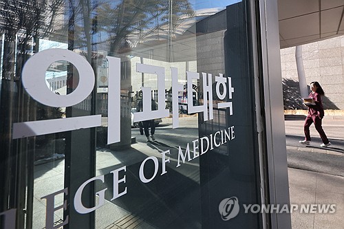 [연합뉴스 자료 사진]