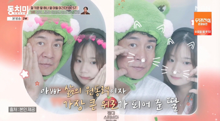 "아빠까지 없으면 나 어떡해" 김성수, 母 잃고 상처 입은 딸 오열에 '울컥' ('동치미')