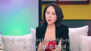 윤영미, 두 아들 美 유학비에 무너졌다 