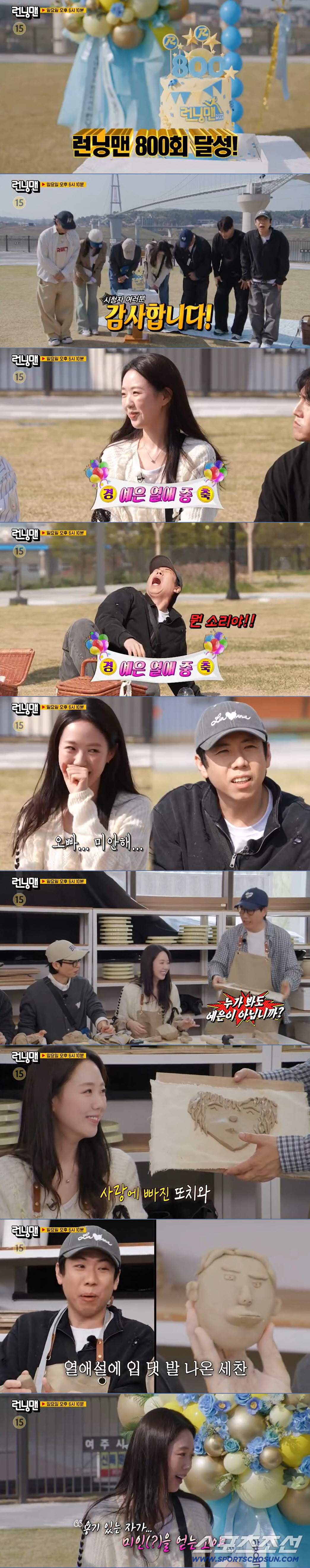 "용기있는 ♥바타, 미인 얻어" 지예은, 애칭→'밀크쉐이크' 추던날 소환 ('런닝맨')