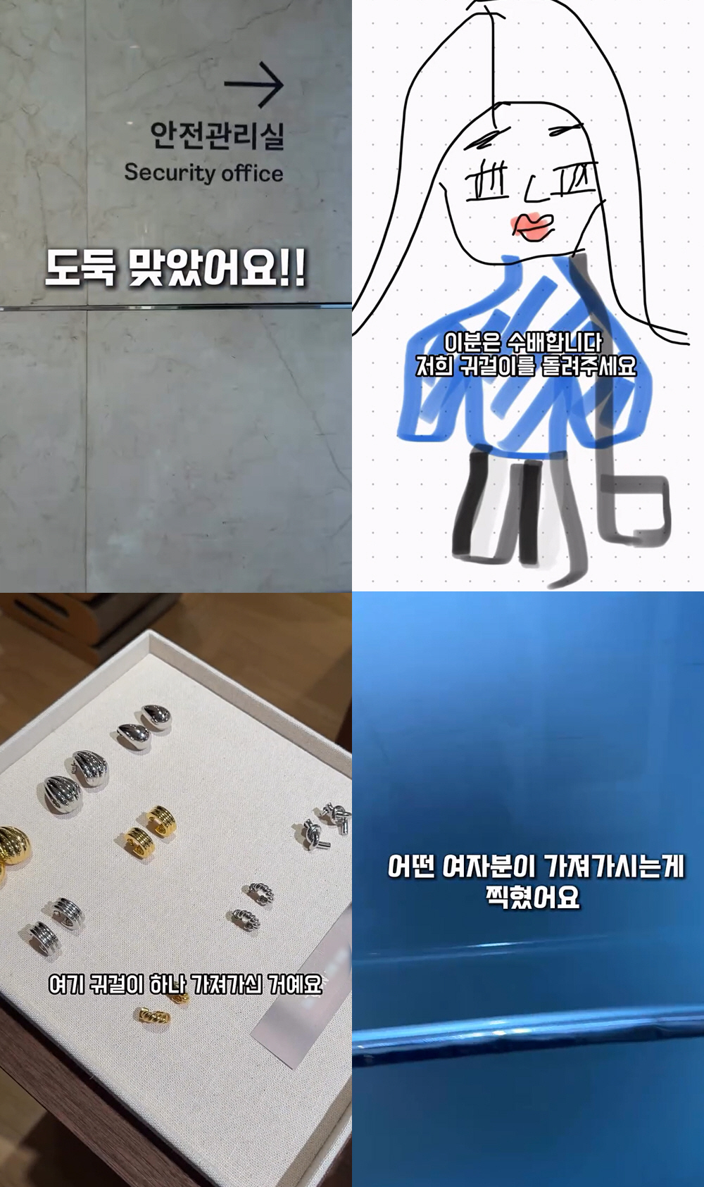김준희, 주얼리 도난당했다...CCTV로 범인 확인 "제일 큰 걸로 가져가"