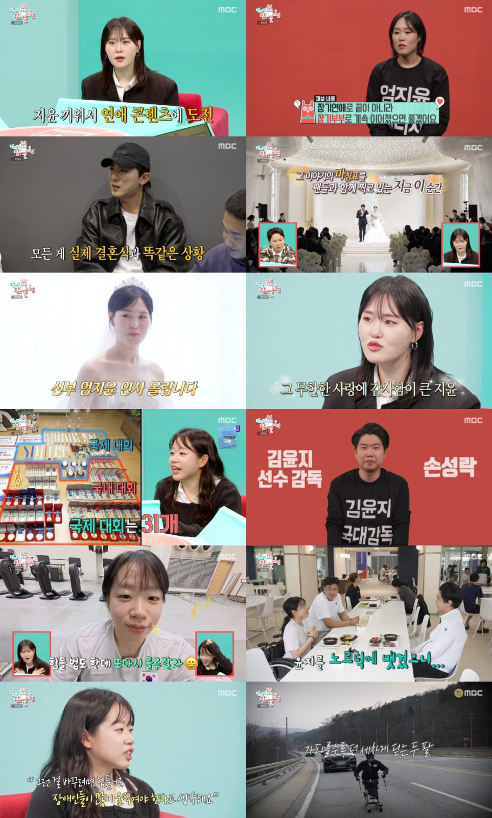 엄지윤♥김원훈 '장기연애', 결국 결혼까지..유재석·신동엽 뜬 초호화 가짜 결혼식