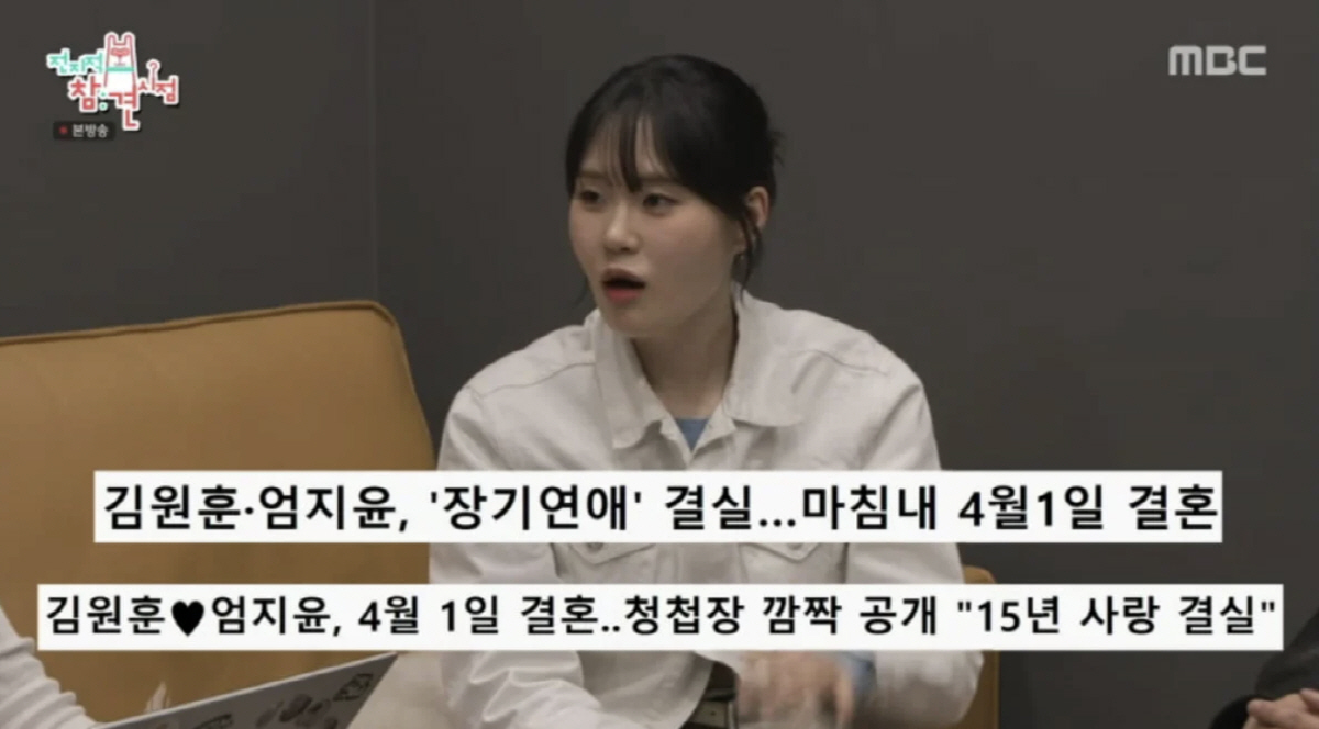 엄지윤-김원훈, 말많던 결혼식 결국 눈물엔딩 "불륜느낌, 아내 참석"