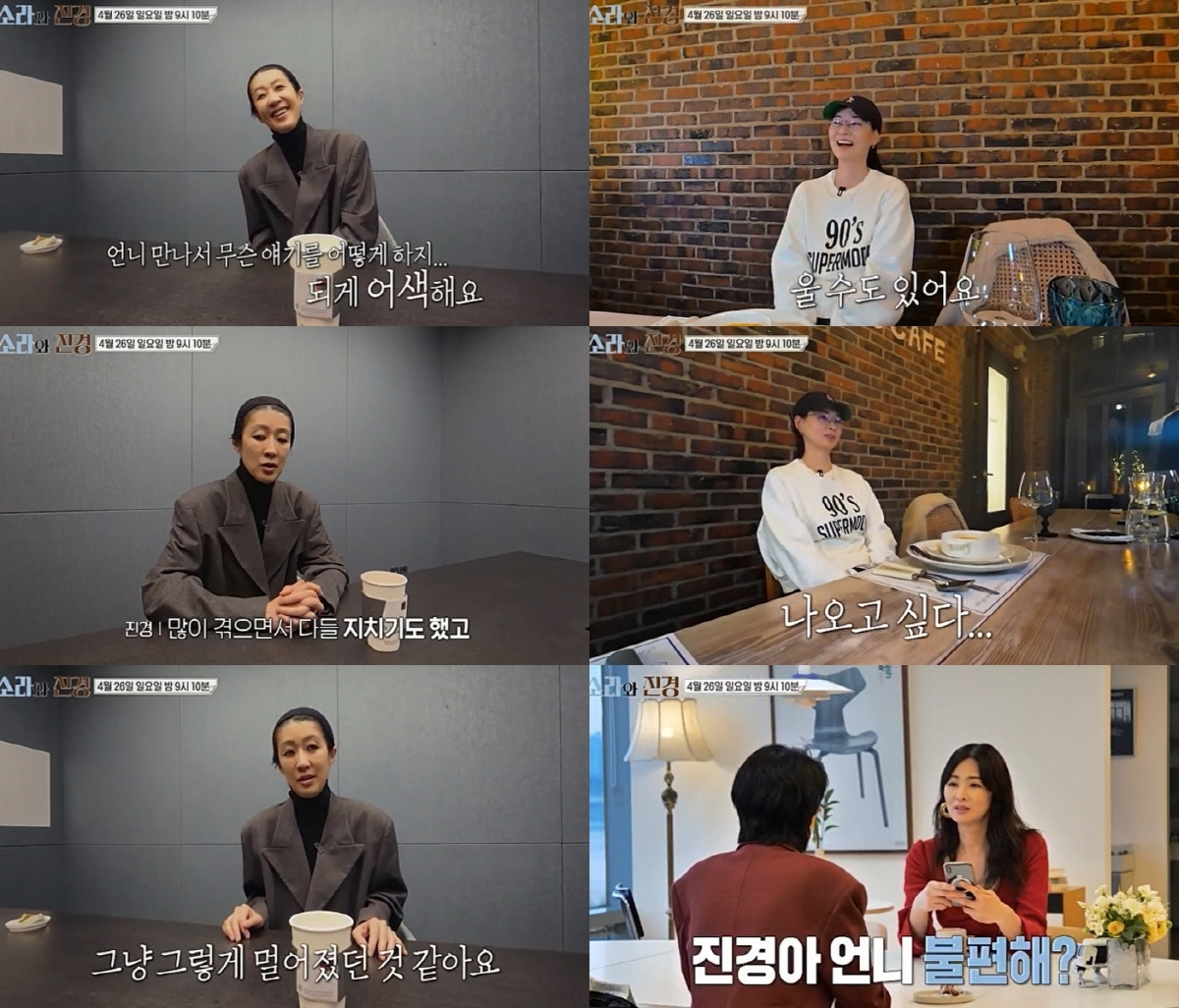 홍진경·이소라, 15년 절교설의 전말…"고 최진실 등 큰일 겪으며 지쳐"