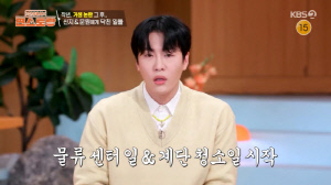 '신지♥' 문원, 이혼 고백 후 '수입 0원'…