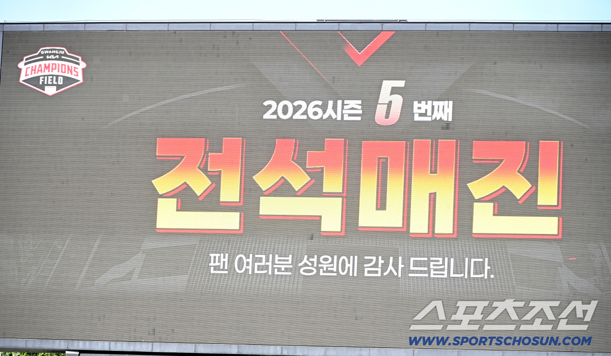 25일 광주KIA챔피언스필드에서 열린 롯데와 KIA의 경기. 전광판에 전석매진에 대한 안내가 나타나고 있다. 광주=허상욱 기자 wook@sportschosun.com/2026.04.25/